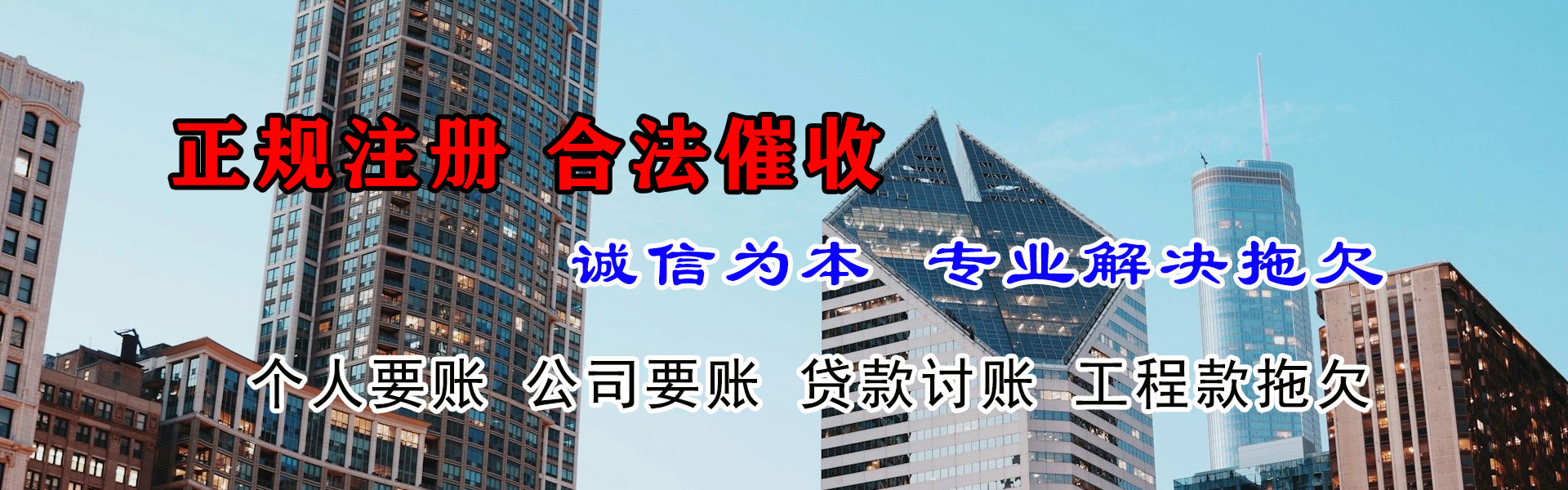 城阳收债公司
