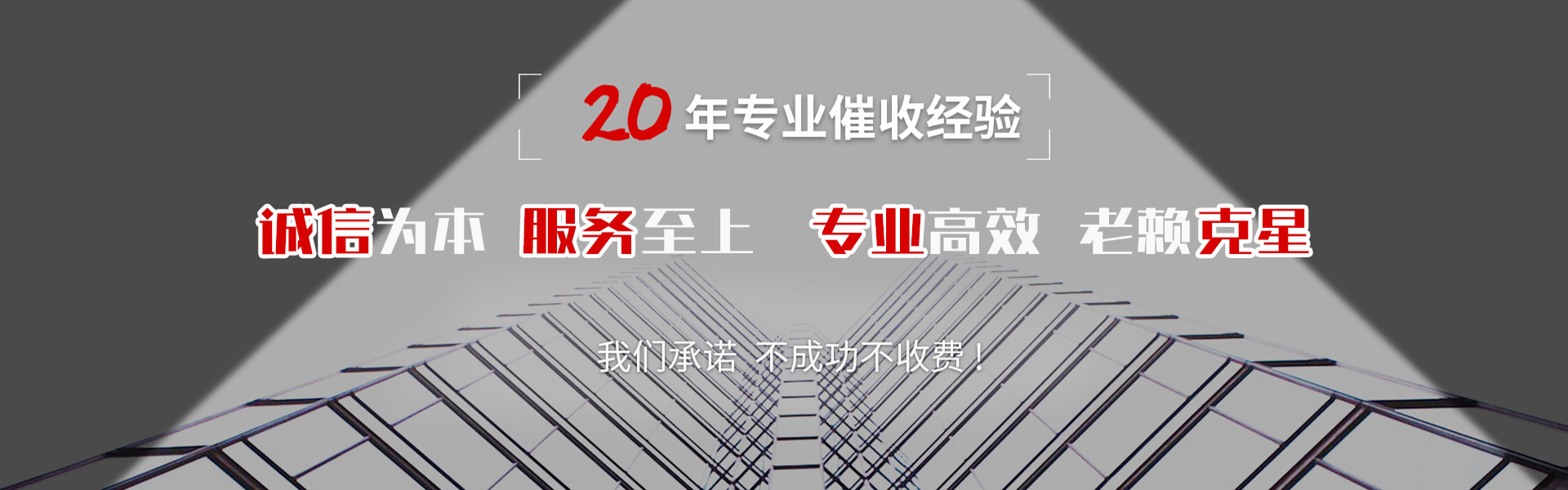 城阳要债公司